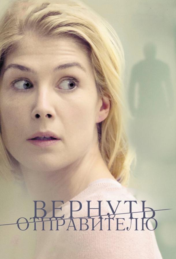 Фильм Вернуть отправителю 2015 года смотреть онлайн с Розамунд Пайк и Шайло Фернандес